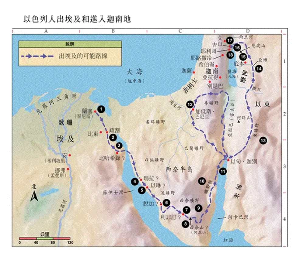 跟随云柱火柱(2024/02/18) - 聖愛国際基督教會