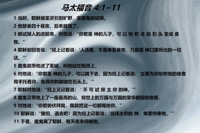 打击魔鬼(2025/1/12) - 聖愛国際基督教會